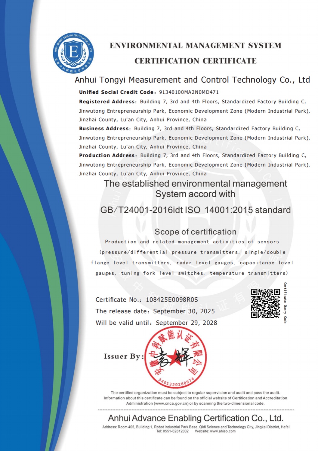 ISO 14001:2015 环境管理体系