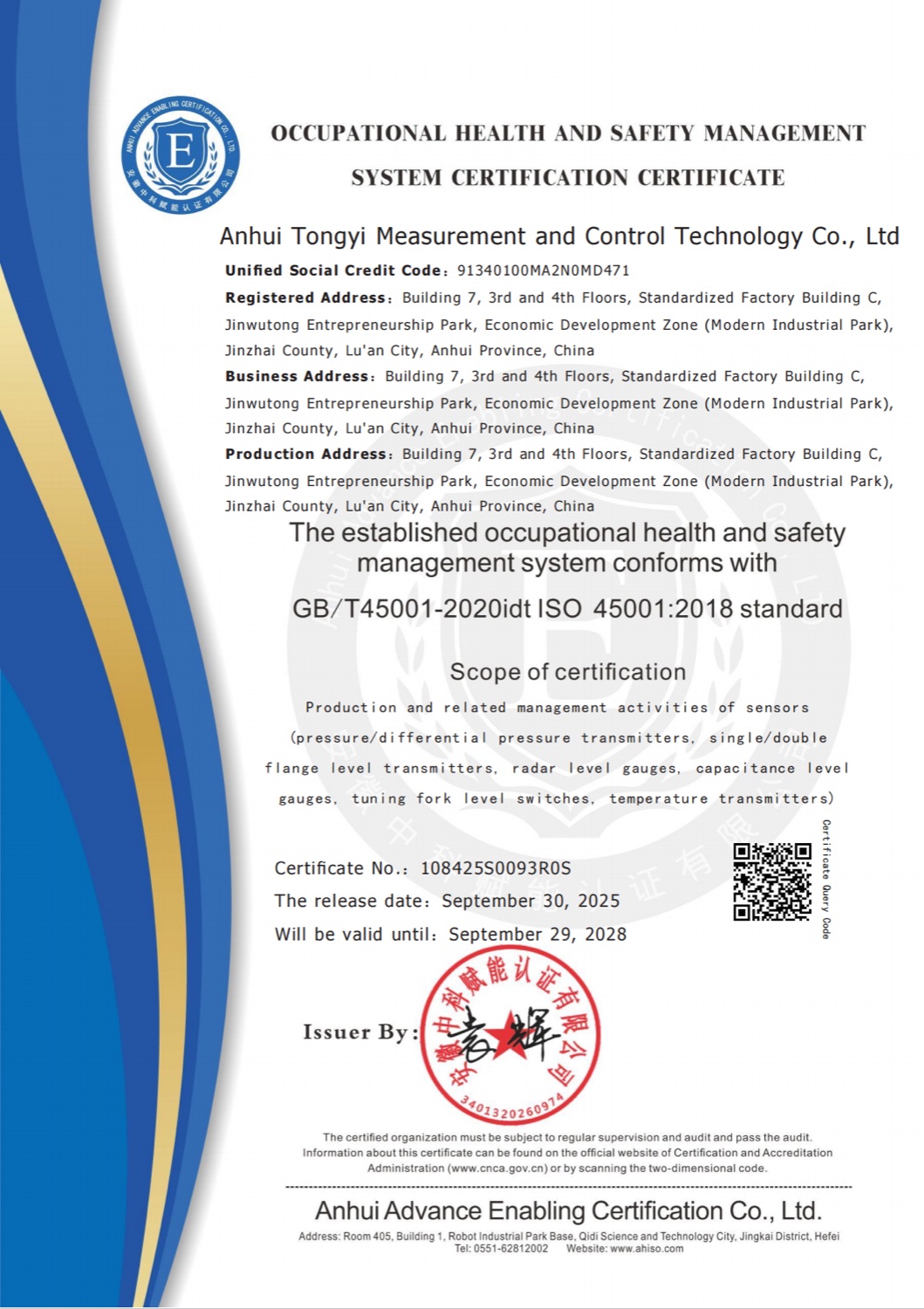 ISO 45001:2018 职业健康安全管理体系