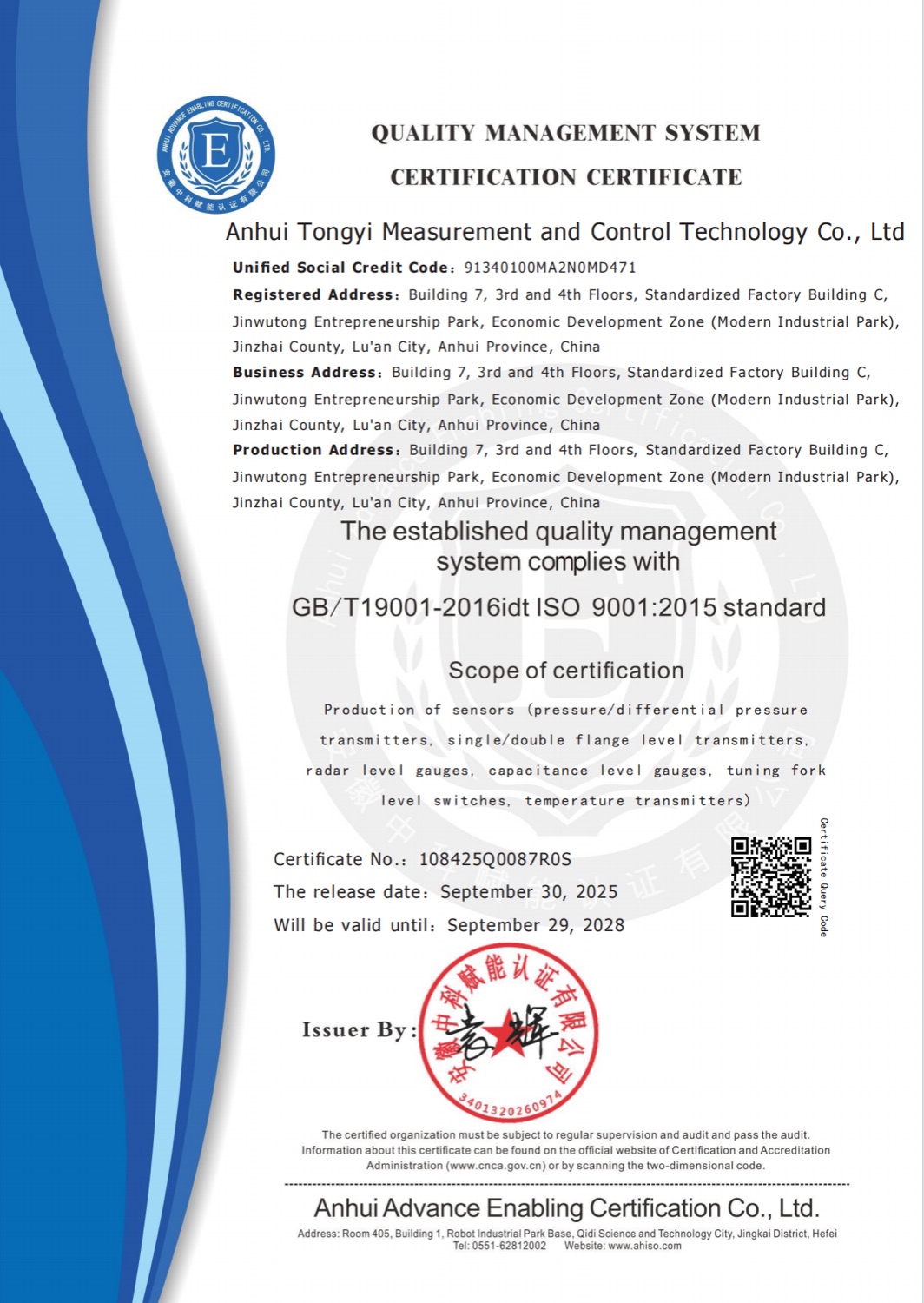 ISO 9001:2015 质量管理体系