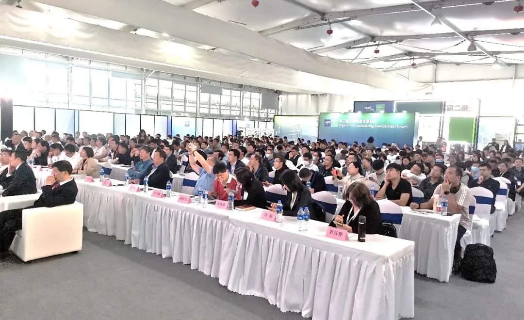 展望制造业智能化与高端化未来——第二届高端制造发展论坛成功举行